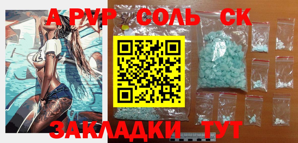 A PVP СК КРИС  Alpha PVP мука  Вход с VPN  Дзержинск  Альфа ПВП мука 