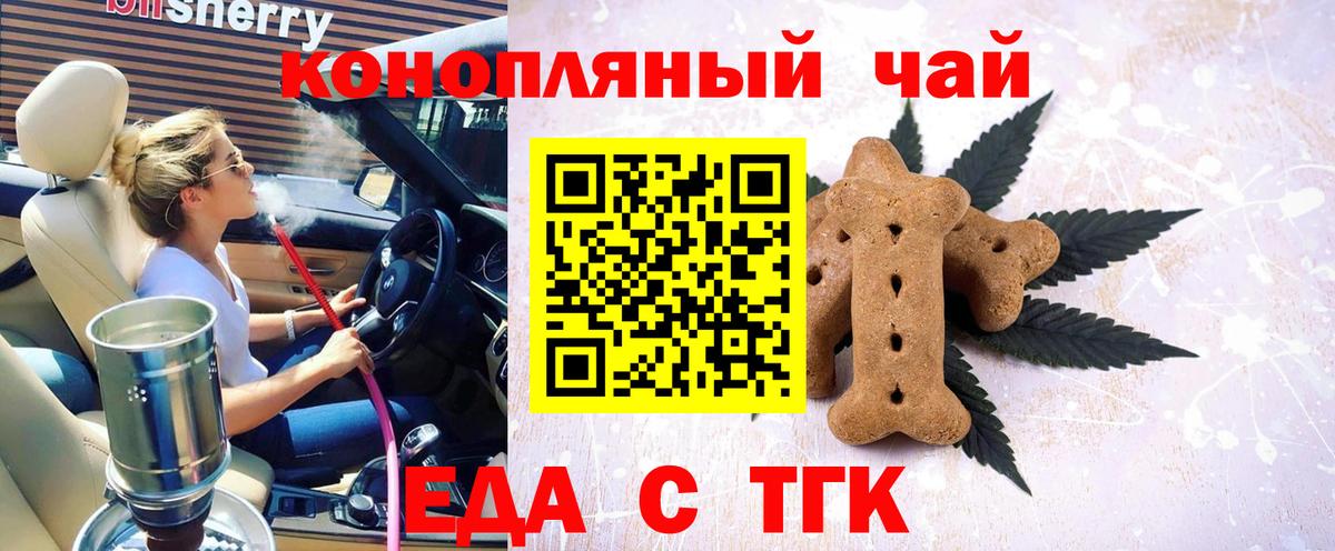 Печенье с ТГК марихуана Дзержинск