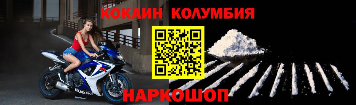 КОКАИН Боливия  COCAIN 97%  Вход с VPN  Дзержинск 