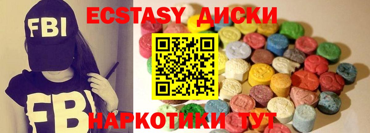 Ecstasy XTC Дзержинск