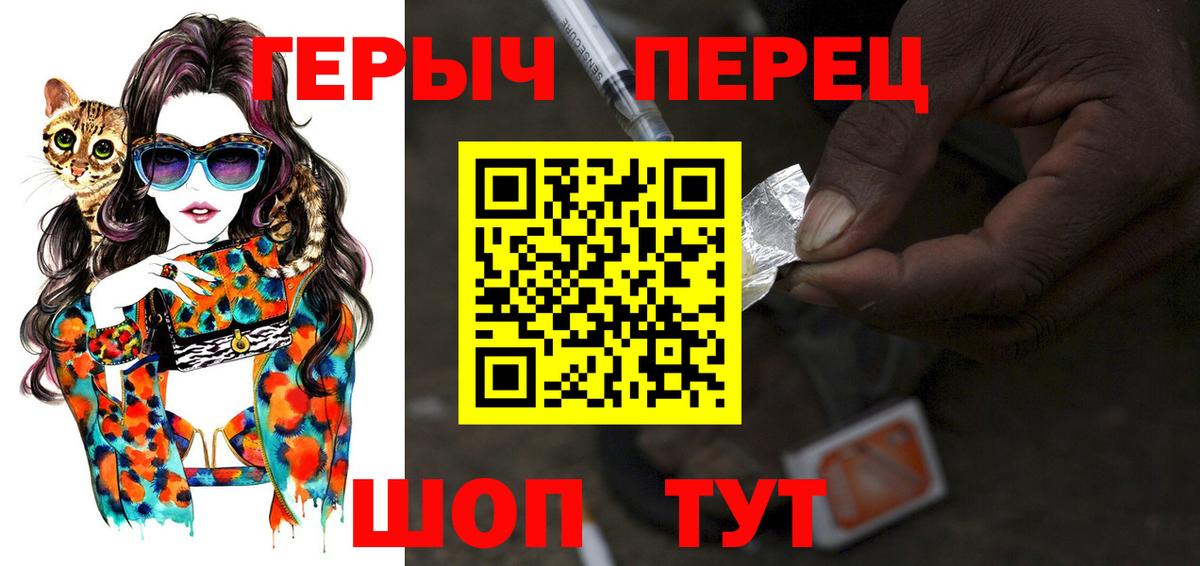 ГЕРОИН герыч Дзержинск