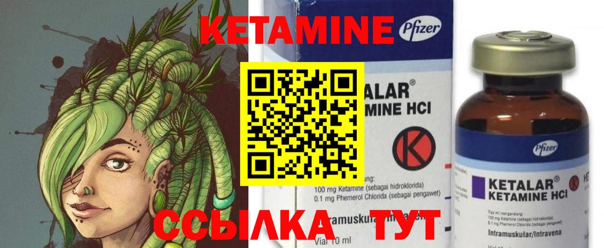 Дзержинск  Кетамин ketamine  Вход с VPN 