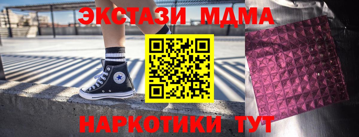 MDMA кристаллы Дзержинск