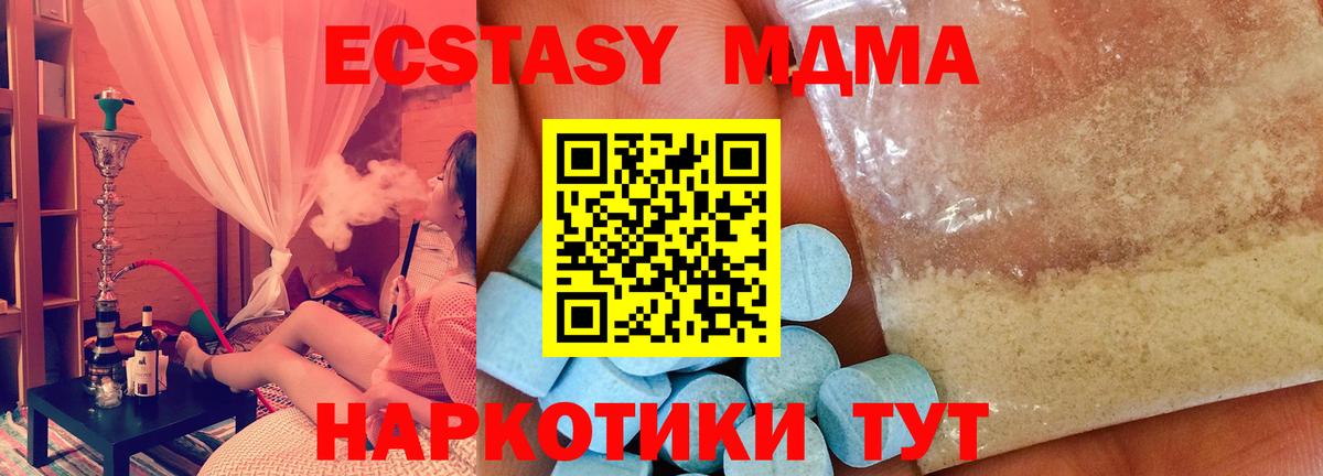 МДМА  Вход с VPN  MDMA VHQ  Дзержинск  МДМА VHQ 
