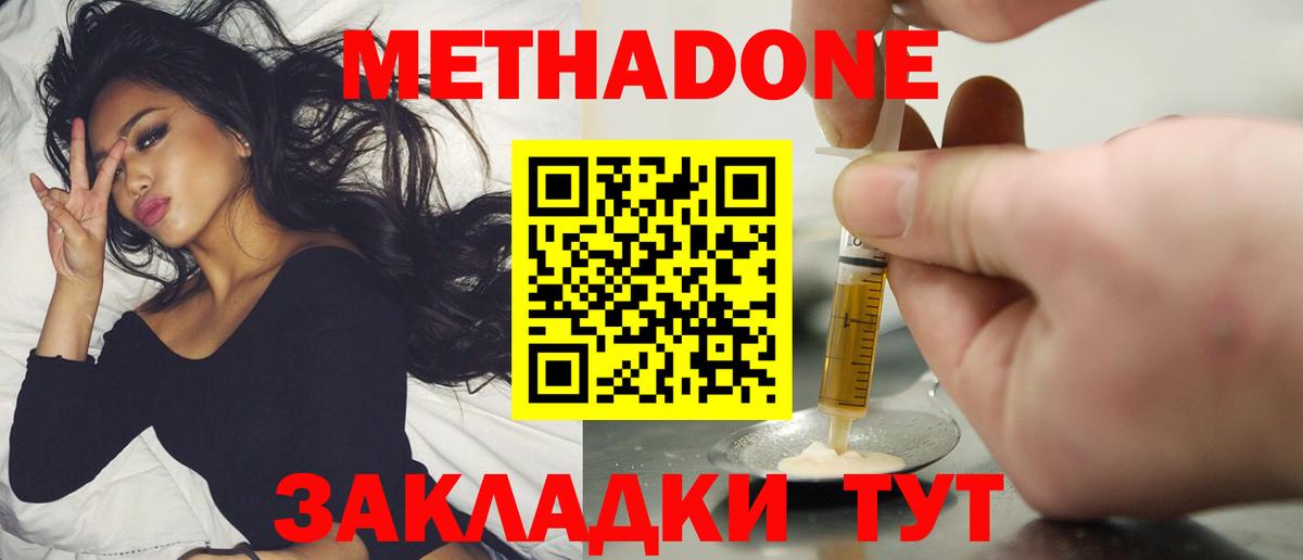 ссылка на мегу зеркало  МЕТАДОН белоснежный  Вход с VPN  Дзержинск 