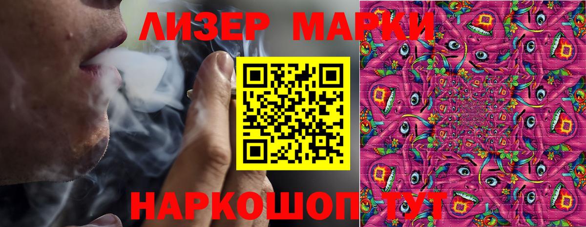 Марки NBOMe 1,8мг Дзержинск