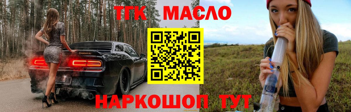 Дистиллят ТГК концентрат  Вход с VPN  Дзержинск 