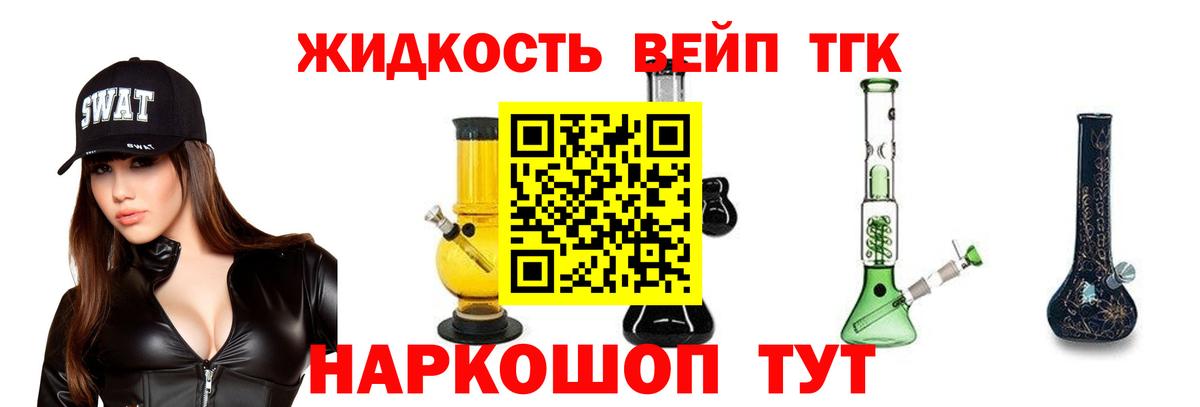 Дистиллят ТГК вейп Дзержинск
