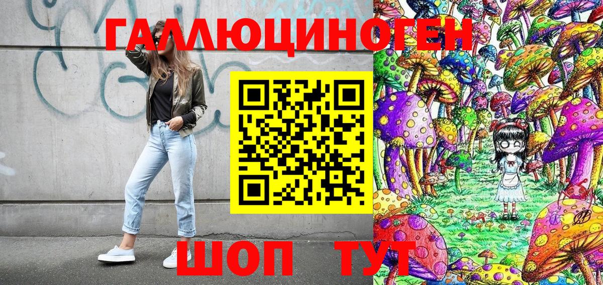 Галлюциногенные грибы ЛСД  Вход с VPN  Дзержинск 